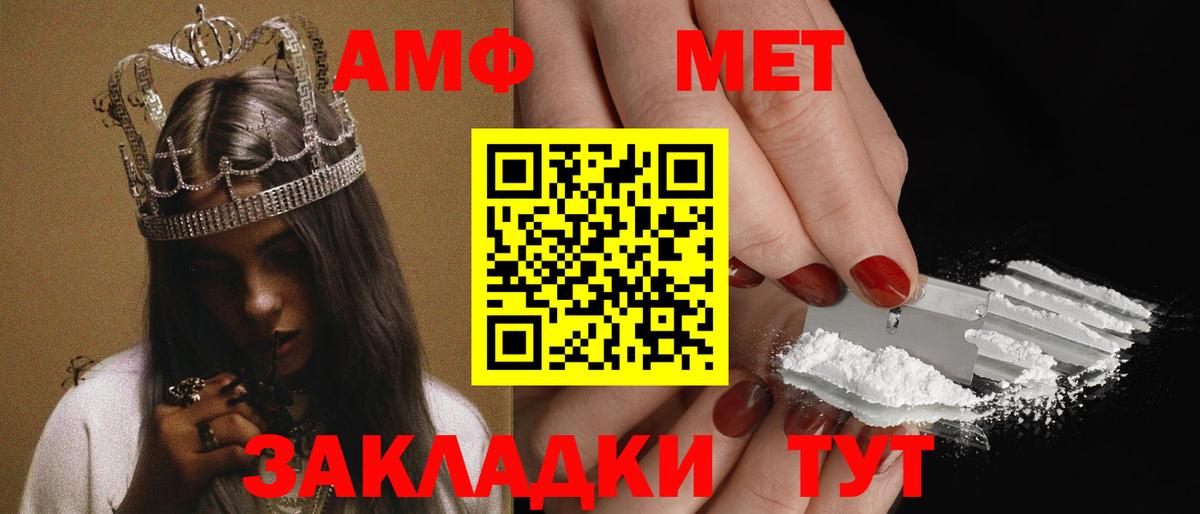 АМФЕТАМИН 98% Семилуки