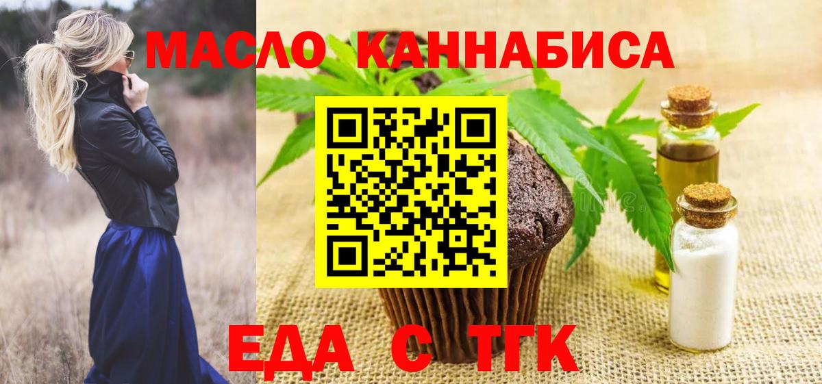 Canna-Cookies марихуана Семилуки