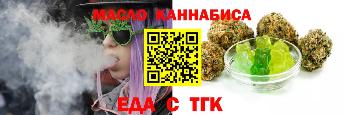 Семилуки  Cannafood марихуана  Вход с VPN 