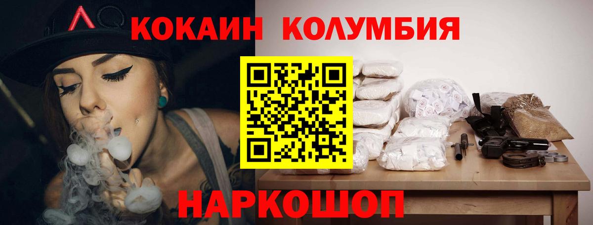 Кокаин Columbia  Вход с VPN  Семилуки 