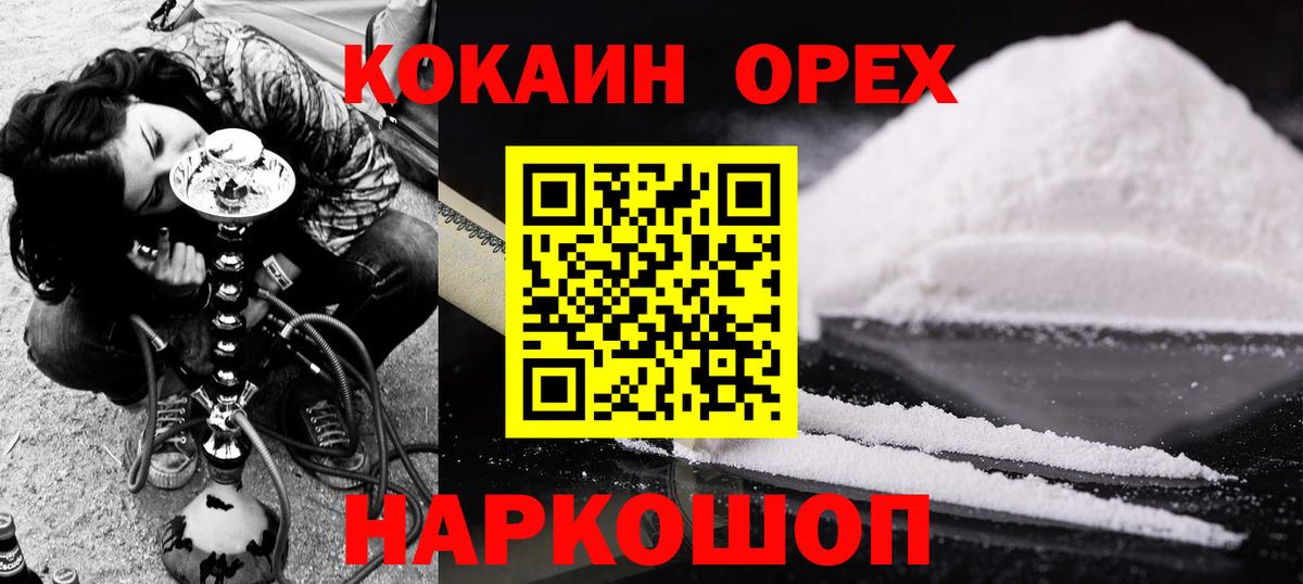 Cocaine FishScale Семилуки