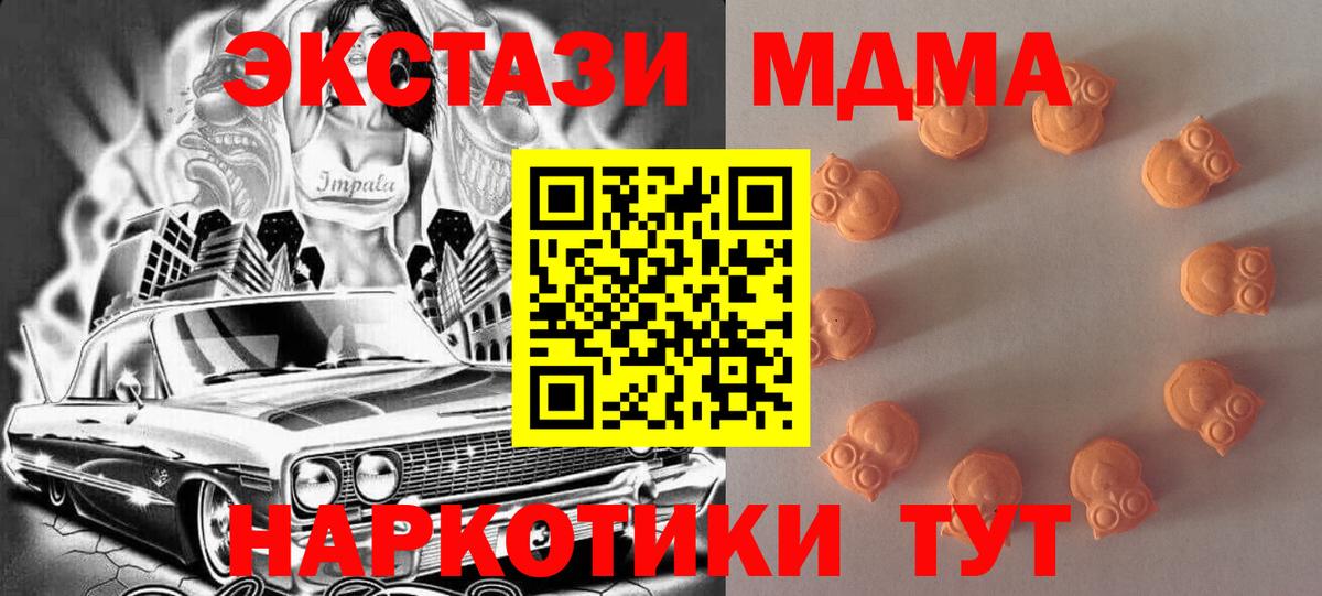 Экстази круглые Семилуки