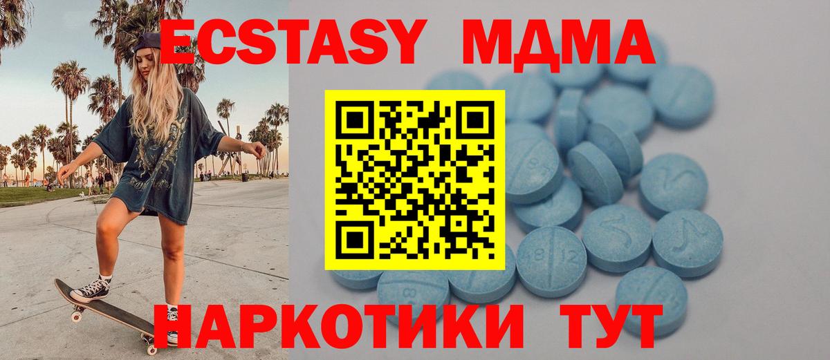 ЭКСТАЗИ  Ecstasy ешки  Вход с VPN  Семилуки  Экстази Cube 
