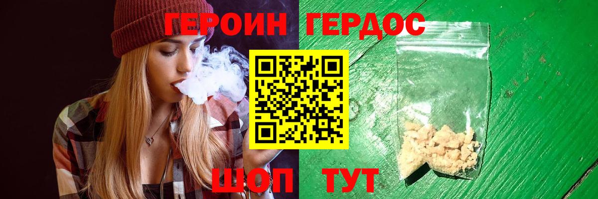 Семилуки  Героин  Вход с VPN  Героин хмурый 
