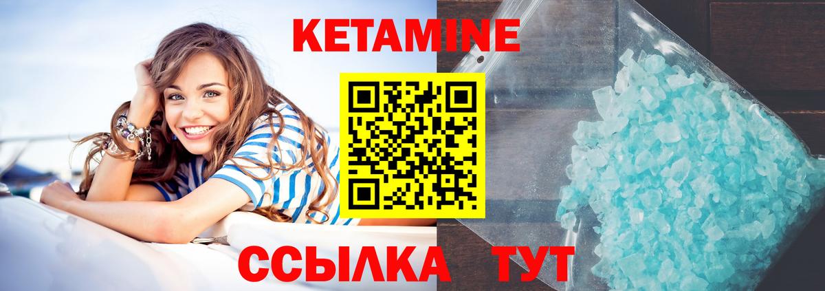 КЕТАМИН VHQ  Кетамин ketamine  Семилуки  Вход с VPN 