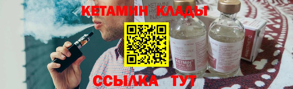 Кетамин ketamine Семилуки