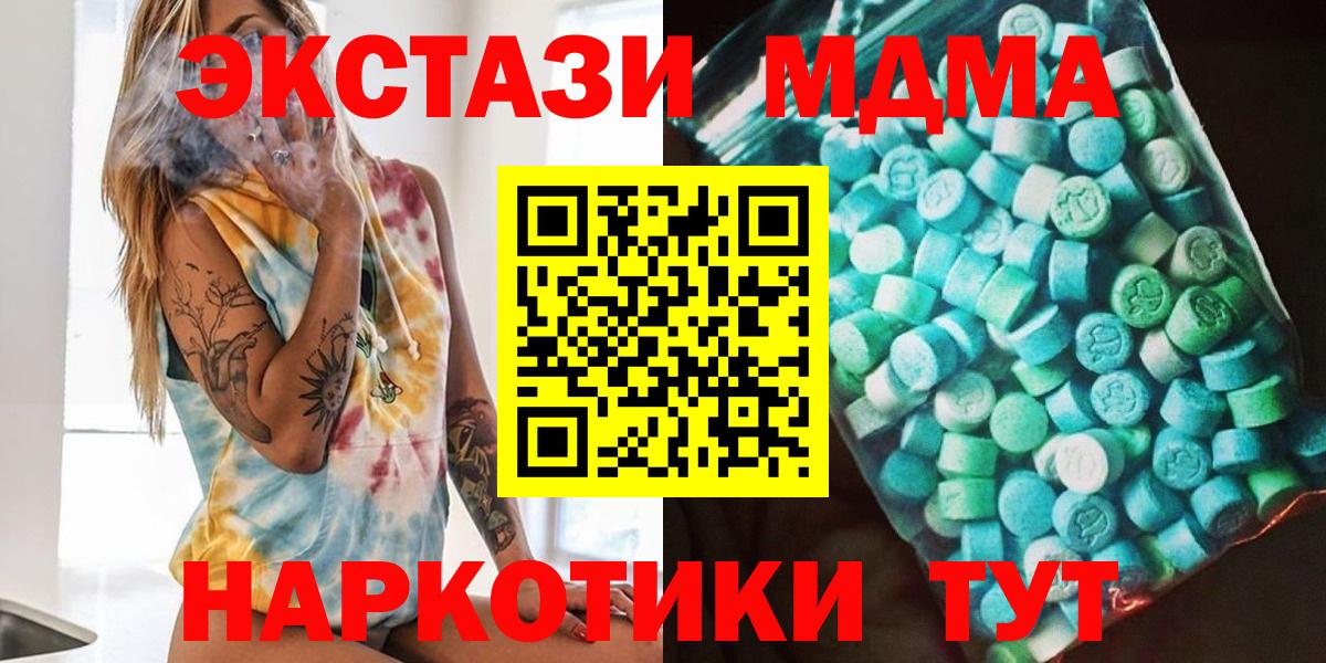Семилуки  МДМА  Вход с VPN  МДМА Molly 
