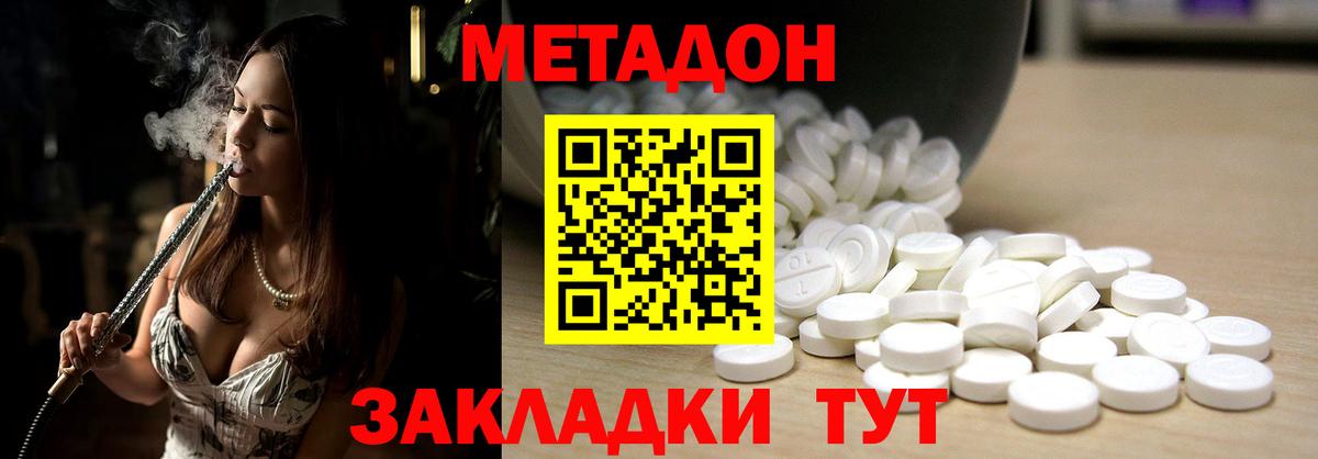 Семилуки  МЕТАДОН methadone  Вход с VPN 