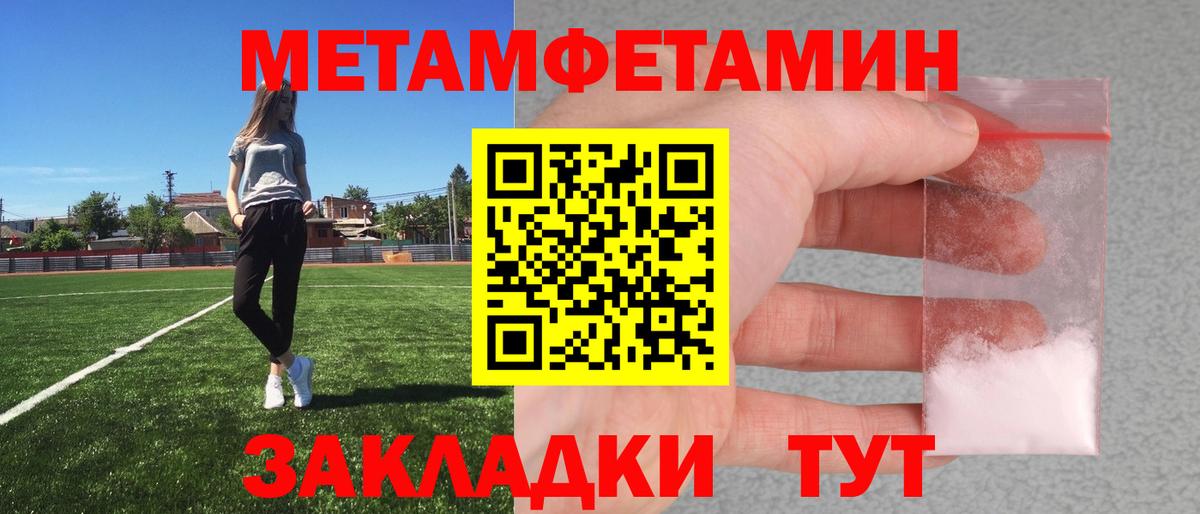 Первитин Methamphetamine Семилуки