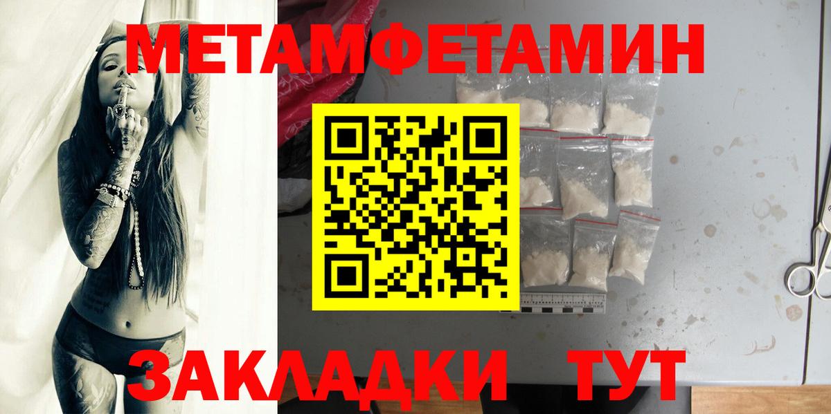 Первитин мет  Первитин мет  Семилуки  Вход с VPN 