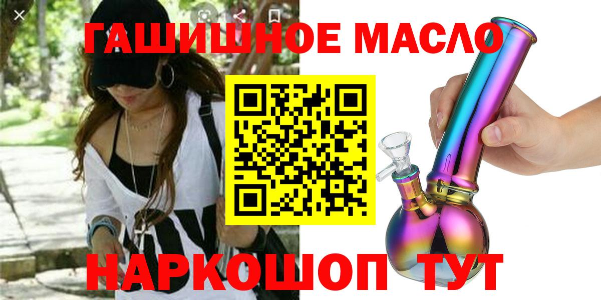 ТГК гашишное масло Семилуки
