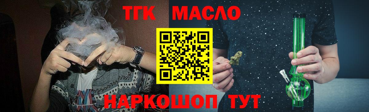 наркотики  ТГК гашишное масло  Семилуки  Вход с VPN  Дистиллят ТГК концентрат 