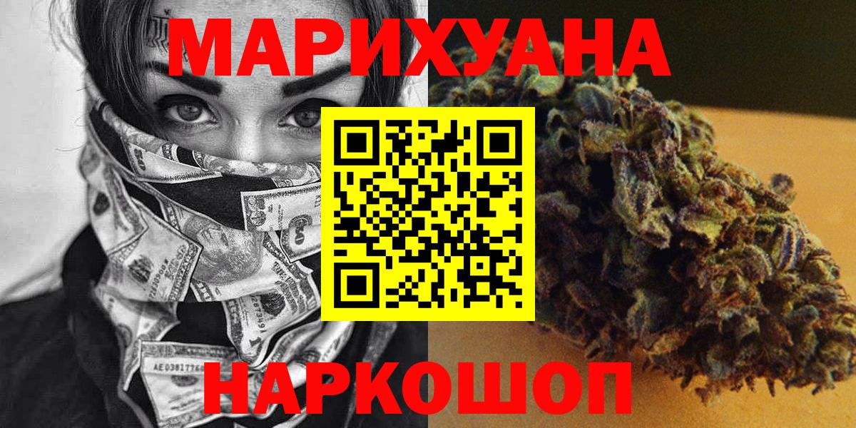 Бошки марихуана SATIVA & INDICA Семилуки